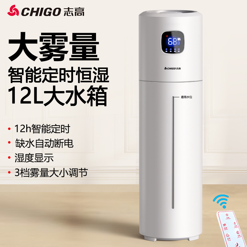 220V Chigo Floor Humidifier, S - Baby Nursery Air Purifier review and price